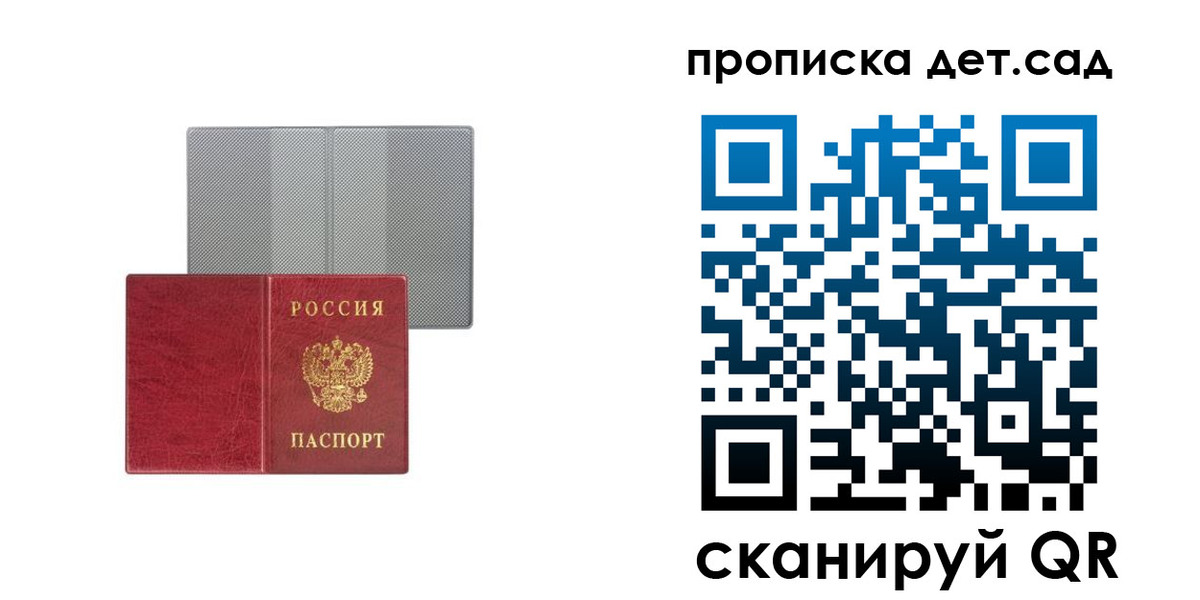 временная регистрация для школы в Касли
