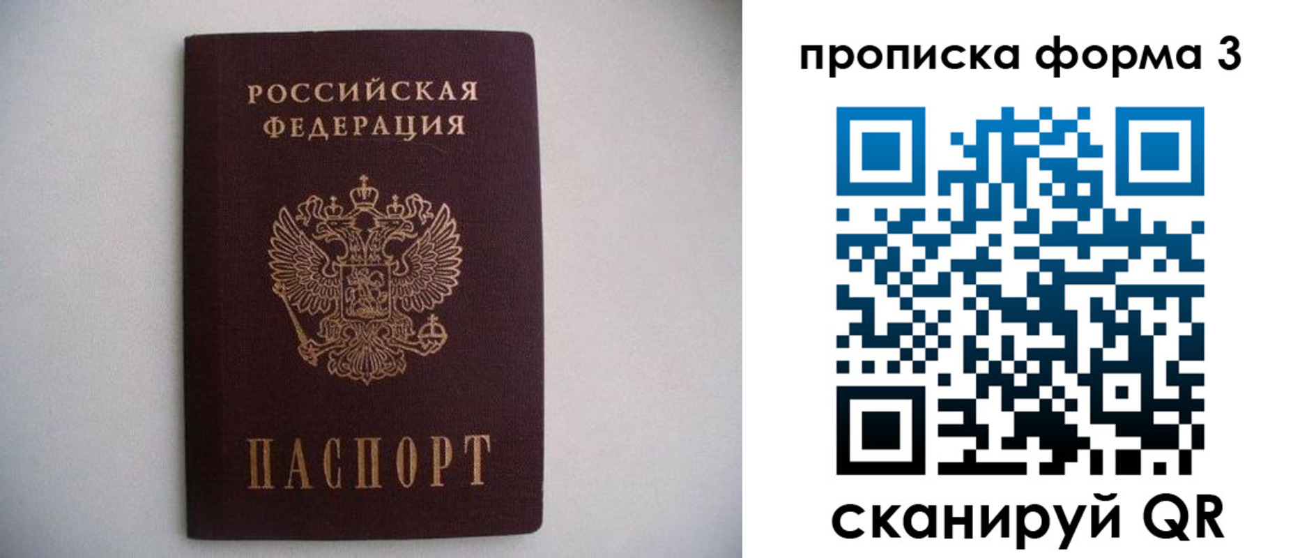 прописка в Касли