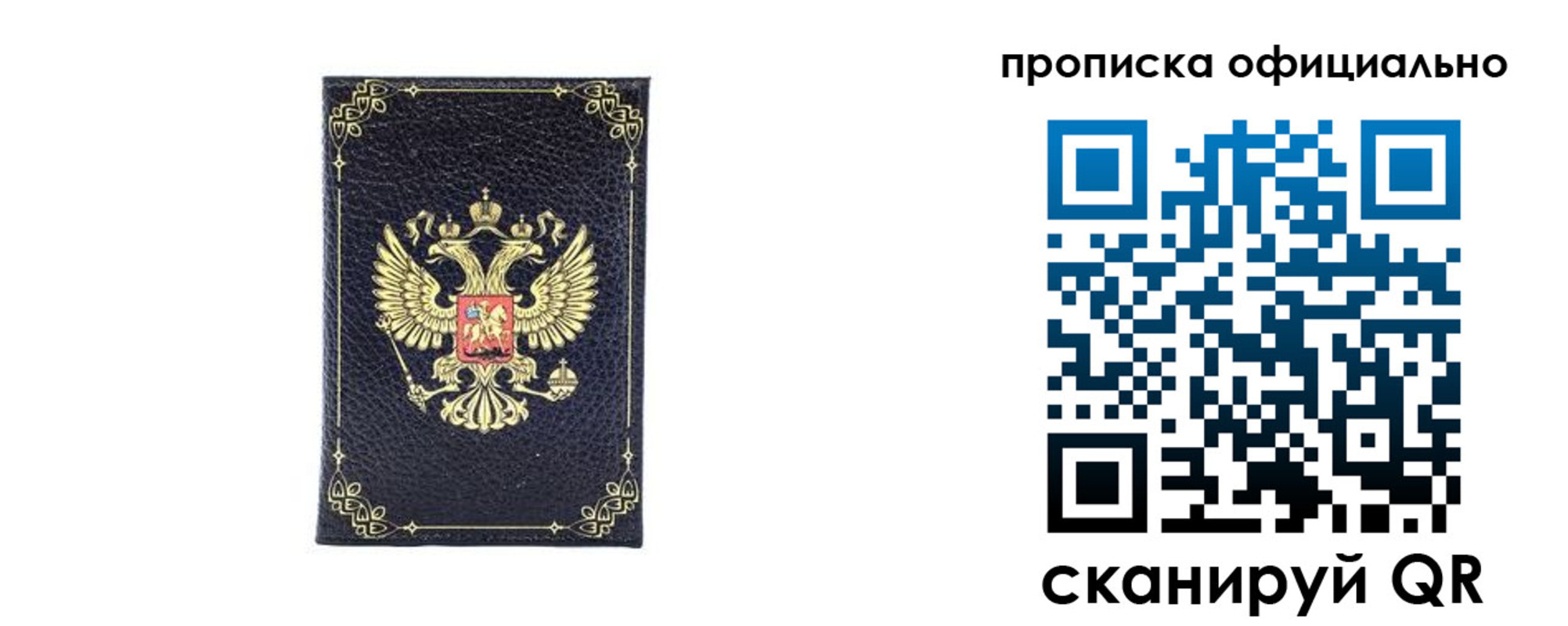 временная регистрация недорого в Касли