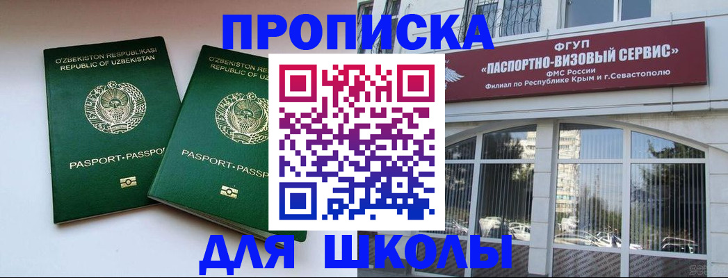 временная прописка в Касли