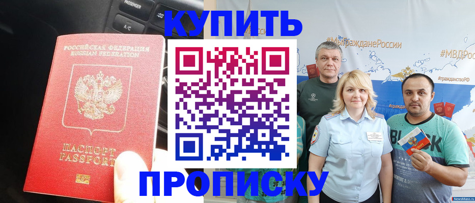 временная регистрация законно в Касли