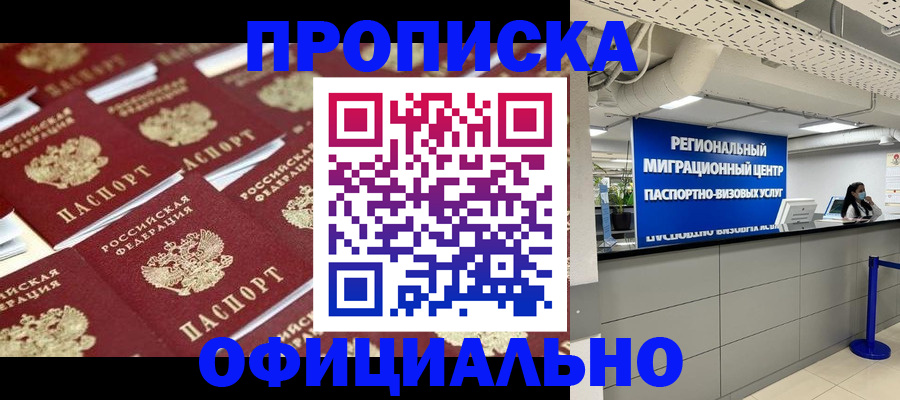 прописка для военкомата в Касли
